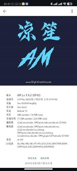 Alight Motion ER版 v5.5.3