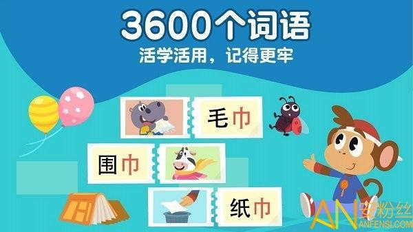 熊猫博士识字app v5.4.3
