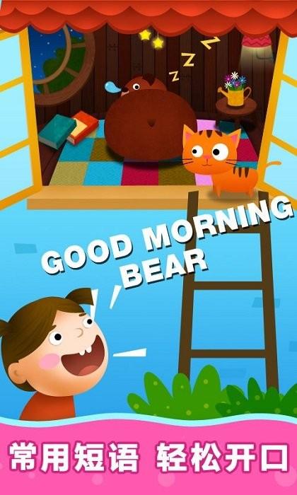 阳阳儿童英语总动员app v6.1.1