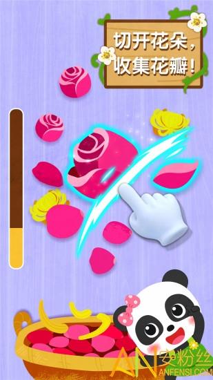 奇妙鲜花房游戏 v4.0.3