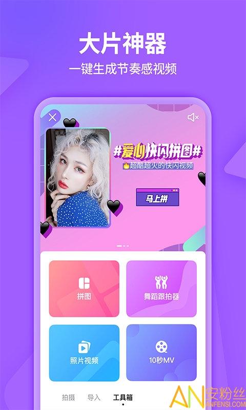 美拍视频最新版 v5.3.1