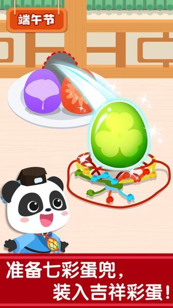 奇妙传统节日app v5.3.4