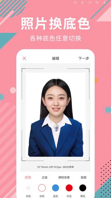 ai智能抠图软件手机版 v6.4.2