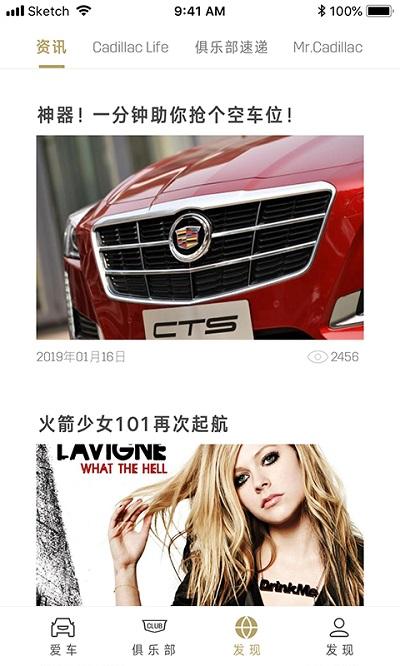 mycadillacapp v6.1.2