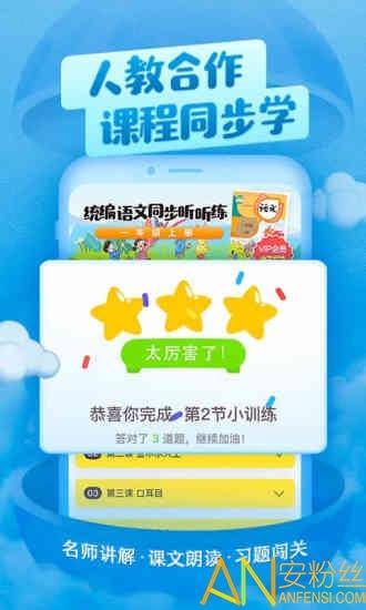 喜马拉雅儿童版 v6.0.2