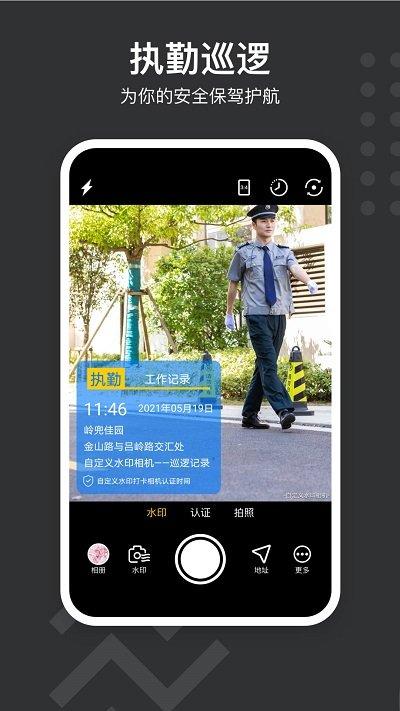 水印打卡相机app v5.4.2