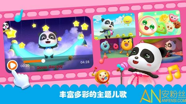 宝宝巴士hdapp v4.4.4