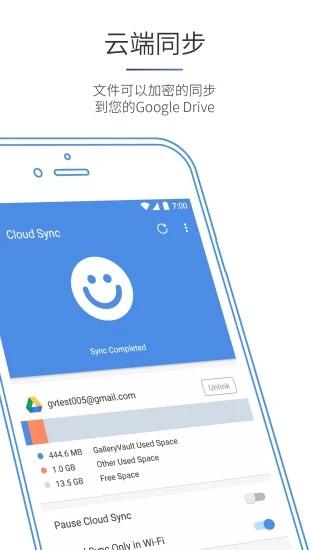 照片保险箱最新版(GalleryVault) v5.0.4