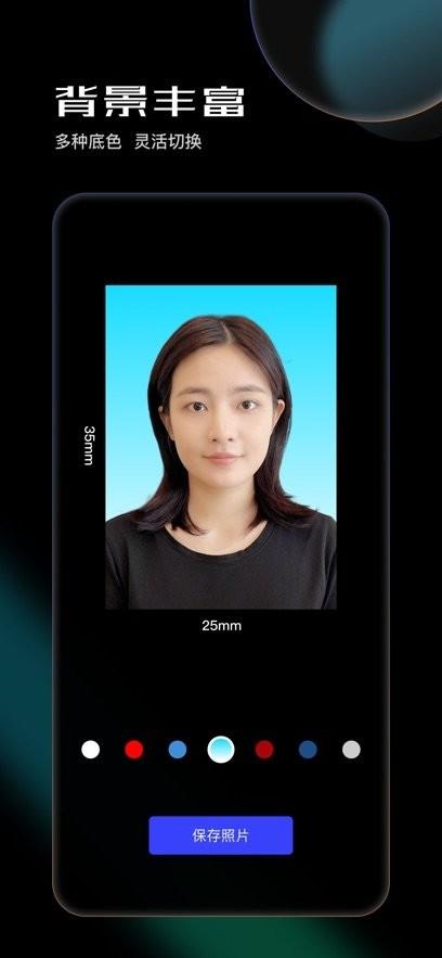 光影证件照手机版 v3.5.2