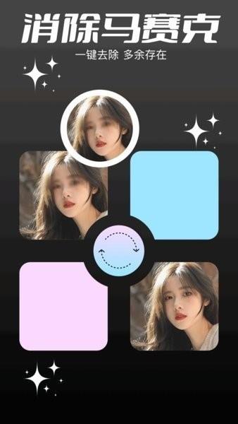 codeformer去除马赛克应用 v6.1.3
