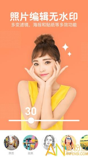照片美易artapp(照片美颜P图编辑) v6.5.2