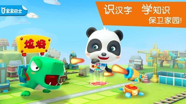 宝宝巴士宝宝学汉字app v6.4.2