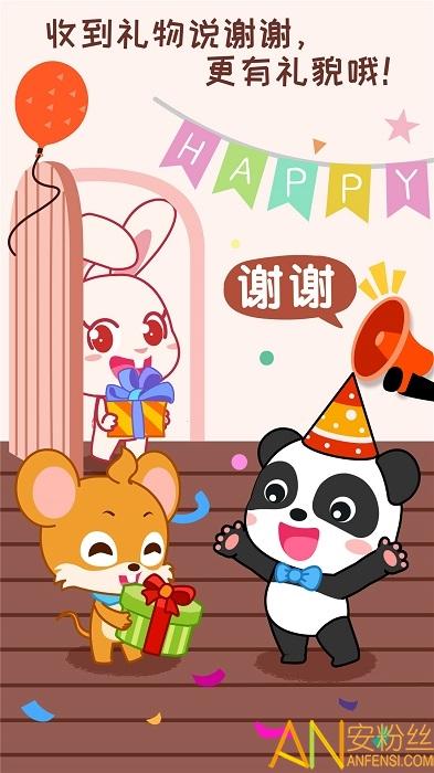 宝宝情商养成app v6.1.1