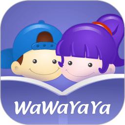 wawayaya爱读app
