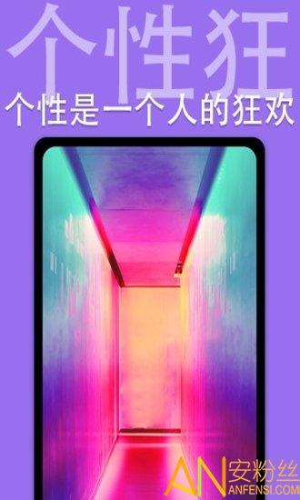 个性主题动态壁纸app v6.2.3
