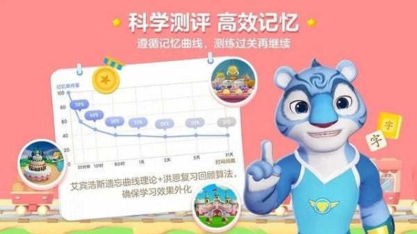 洪恩识字电视版本 v5.0.1