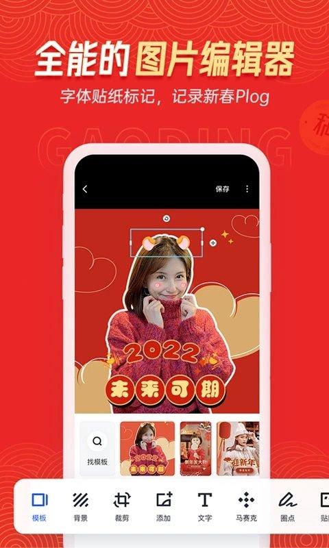 天天向商微商版软件(又名稿定设计) v4.0.3