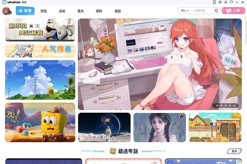 upupoo动态壁纸官方版 v3.4.1