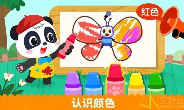 宝宝绘画书app v3.4.3