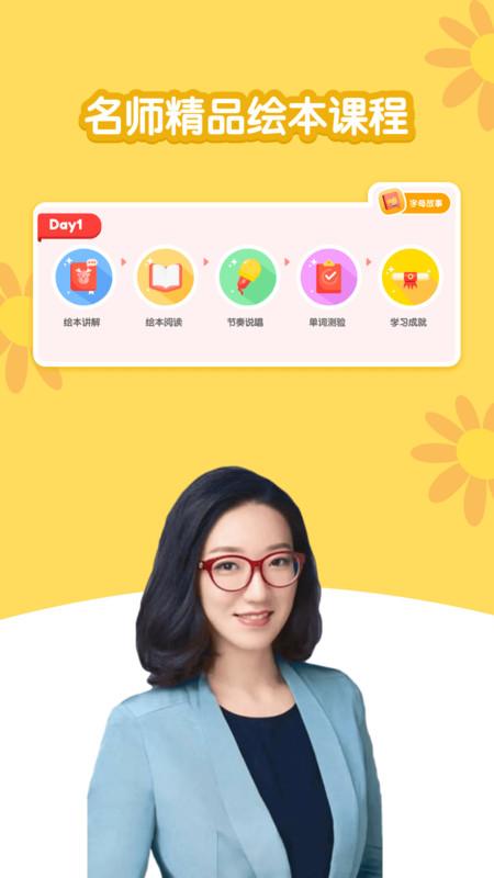 千千妈妈儿童英语 v4.5.2