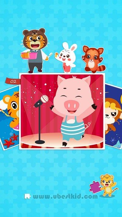 贝乐虎拼图最新版 v6.4.1