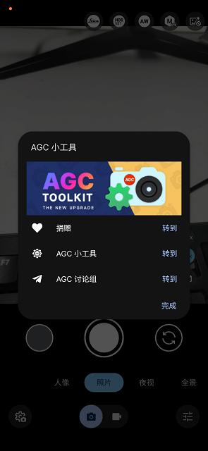 谷歌相机红米k50至尊版(AGC) v6.5.1
