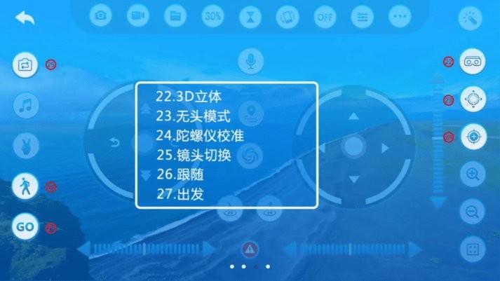 VS FPV PRO无人机软件 v5.3.1