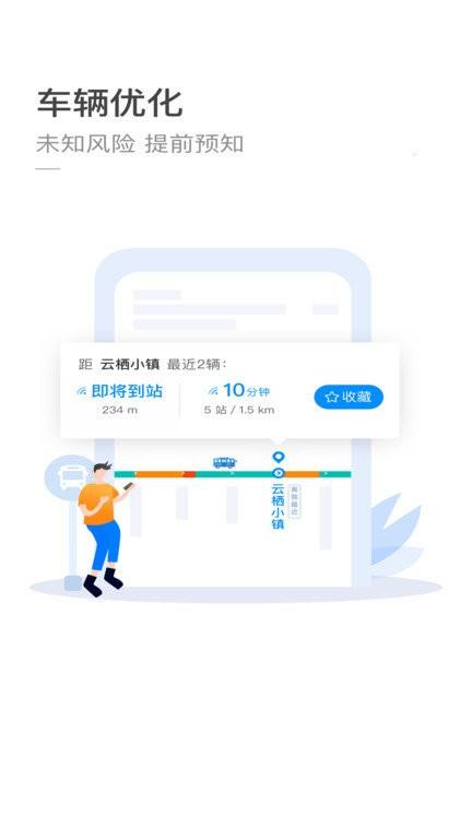 杭州公共交通一码通 v4.4.1