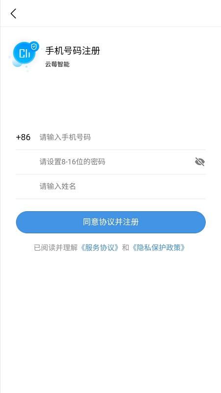云莓智能app v3.3.4