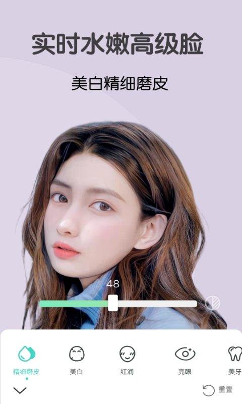 视频美颜相机app(视频美颜大师) v6.1.4