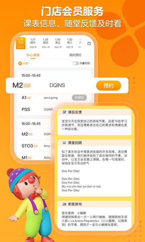 金宝贝启蒙app(改名金宝贝早教) v5.3.2