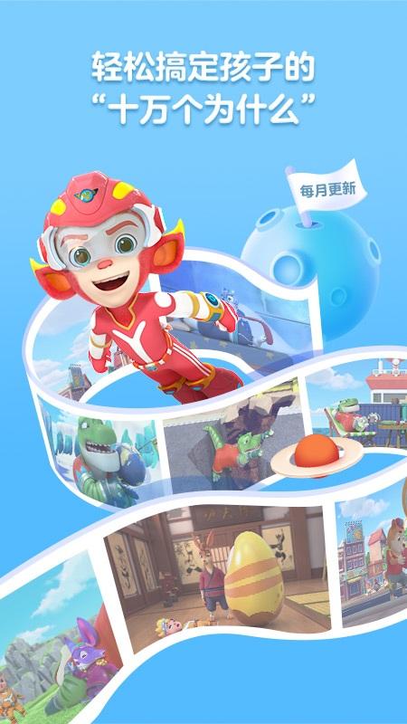 洪恩百科app(又名洪恩十万问) v4.2.3