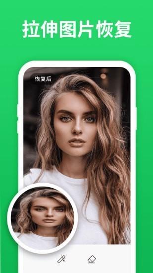 微恢复助手app v3.3.4