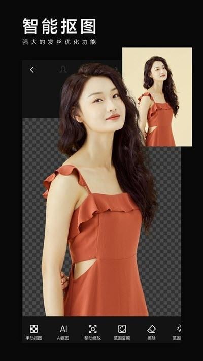 美影抠图app(photo抠图P图) v4.3.3