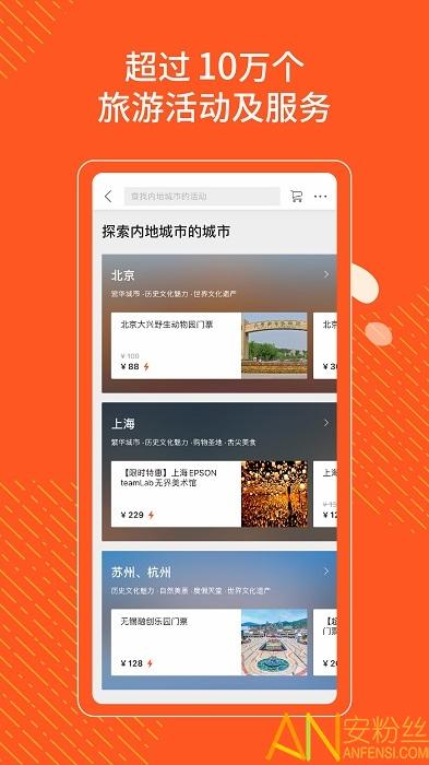 KLOOK客路旅行app v3.4.2
