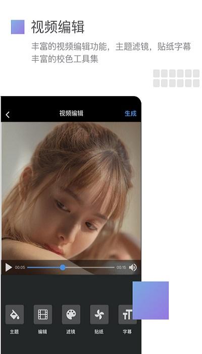 美摄视频制作软件 v5.3.2