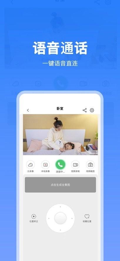 快视云APP最新版本 v6.0.3