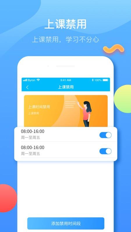 子腾园app最新版 v6.0.1