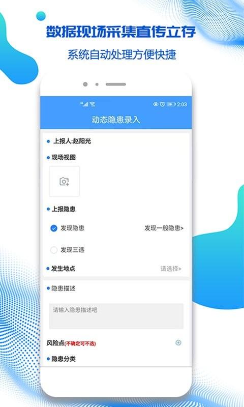 盾安云app v3.4.2