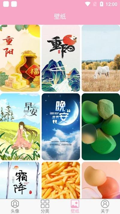 头像设计大全app v5.4.2