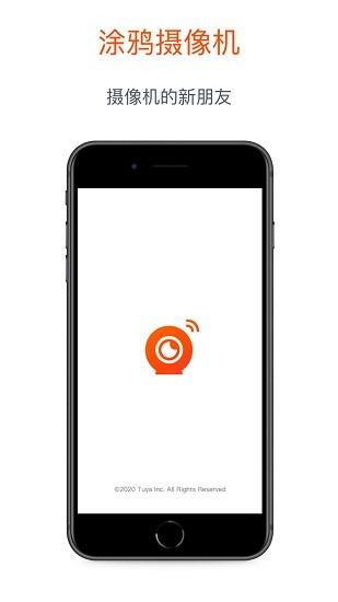 涂鸦摄像机app v4.3.1