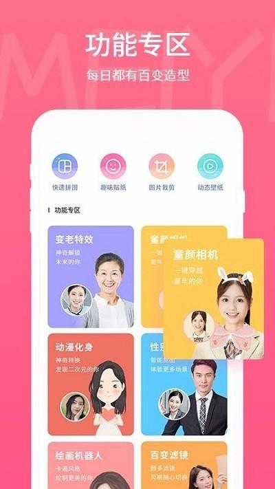 美易p图软件 v5.0.3