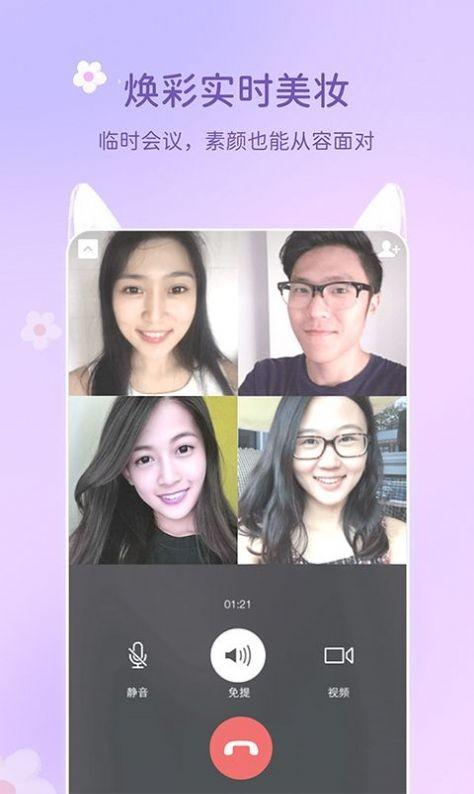 多萌视频美颜app v5.4.4