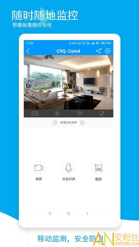 喵眼精灵监控app v3.0.1