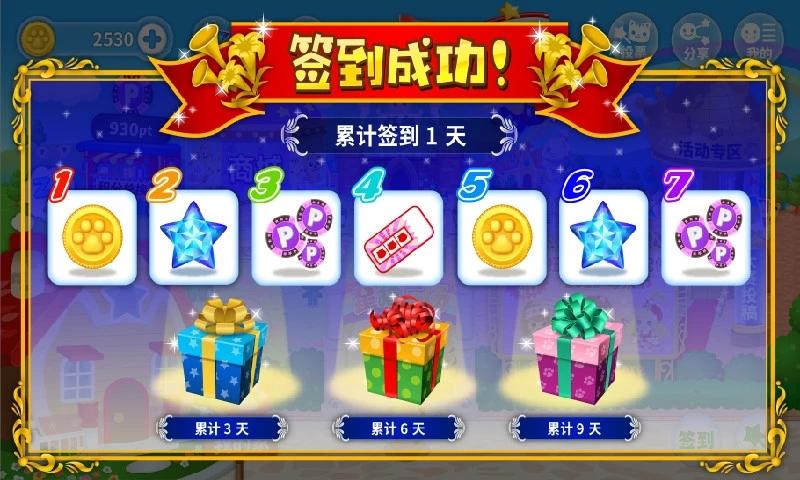 星猫广场最新版 v5.2.1