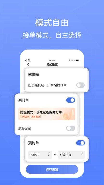 62580卓越版司机端app v4.2.1