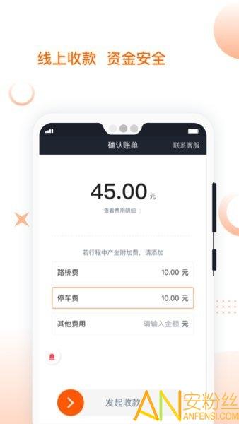 捎点宝司机端app v5.5.2