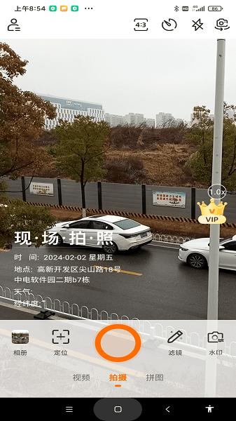 现场水印相机软件 v3.2.4