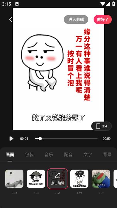 快影Pro Max剪辑软件 v3.2.1