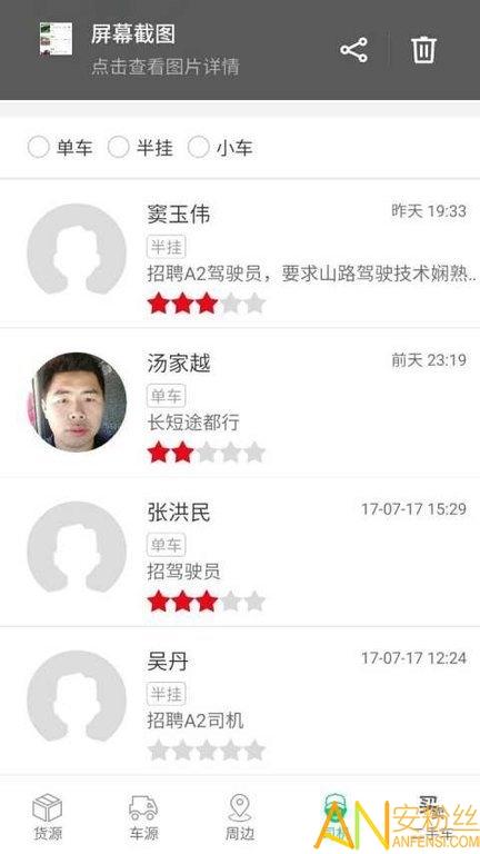 顺达卡友app v4.5.4